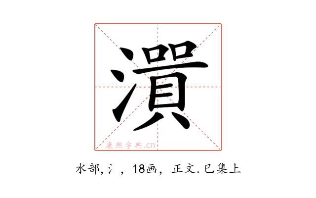 𤀭