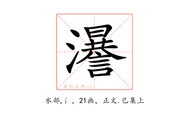 𤃵
