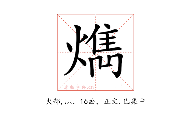 𤎱