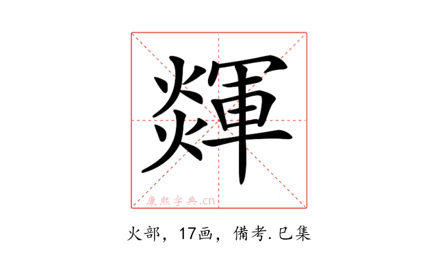 𤐕