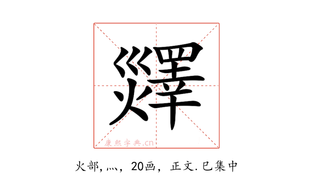 𤑹