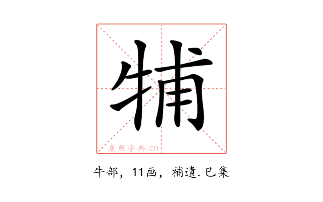 𤙭
