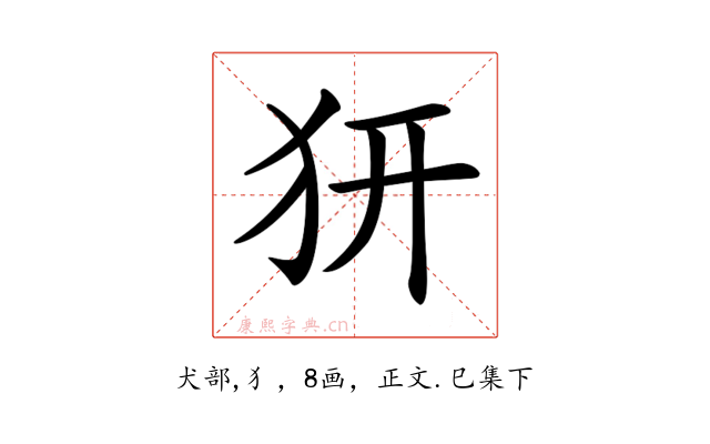 𤜵