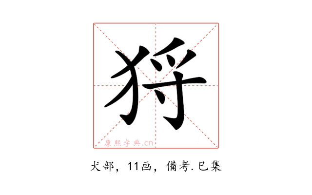 𤞙