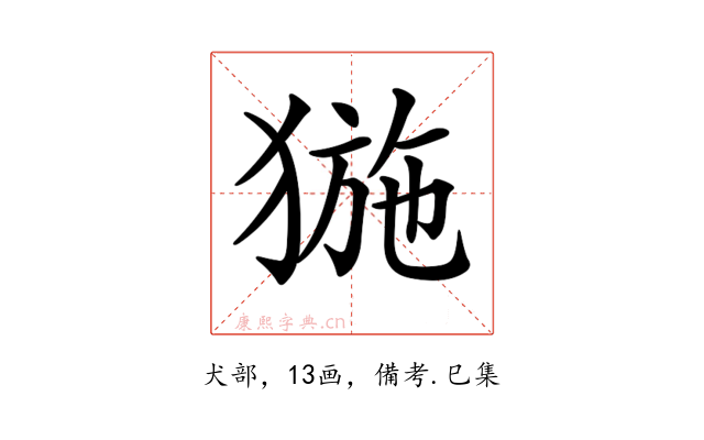 𤟽