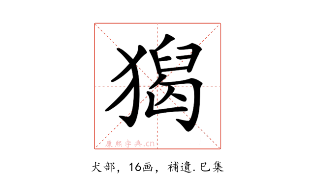 𤡡