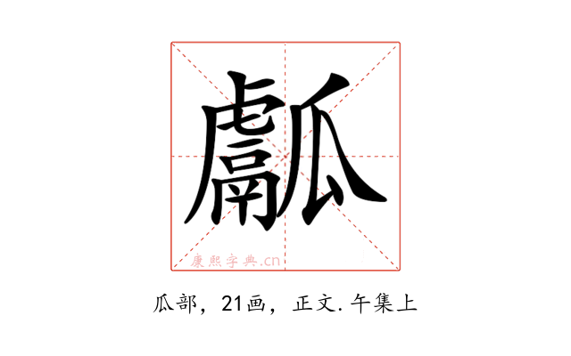 𤬝
