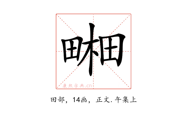 𤲭