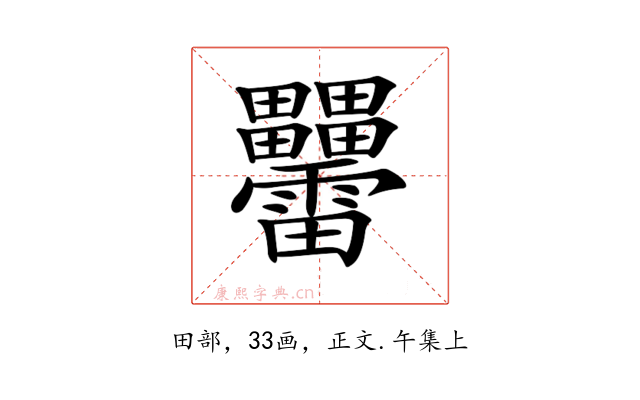 𤴑