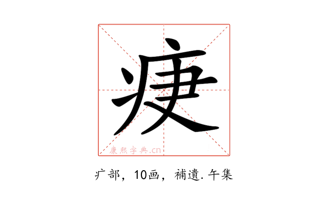 𤵵