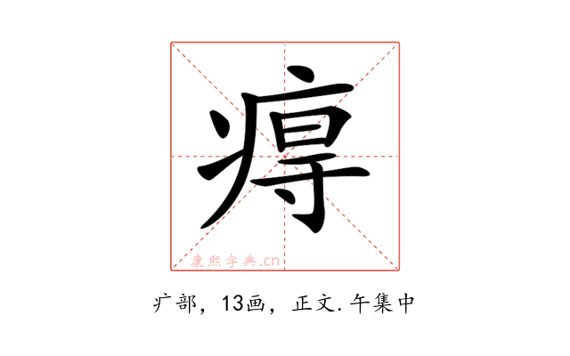 𤷙