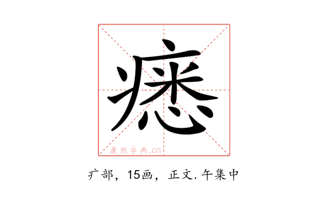 𤸽