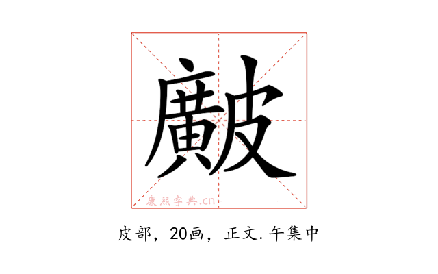 𥀱