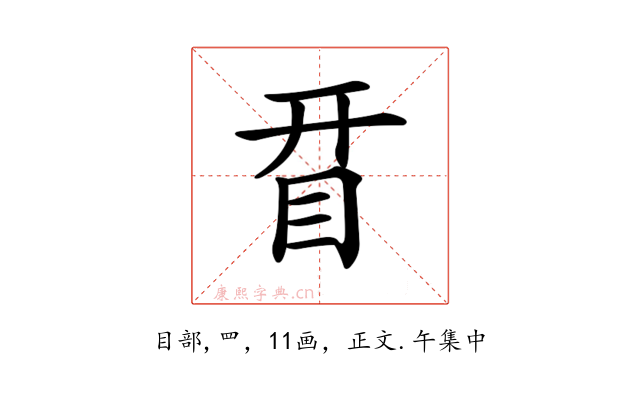 𥅝