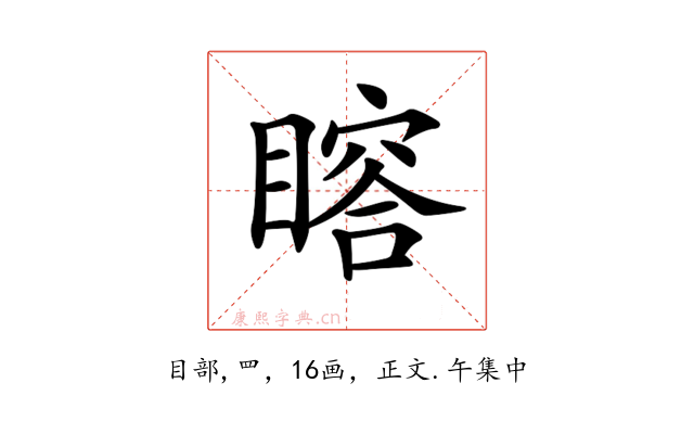 𥊉