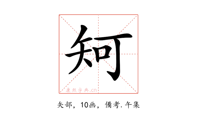 𥎵