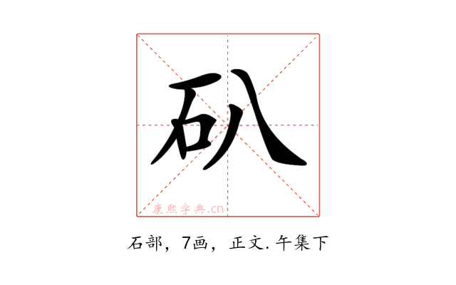 𥐙