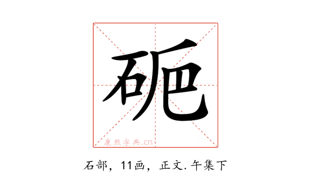 𥑽