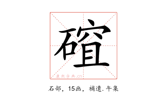 𥕅
