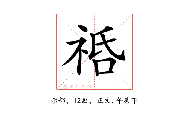 𥙱