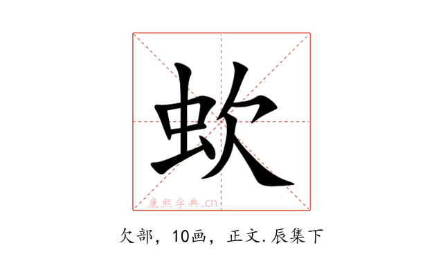 㰩