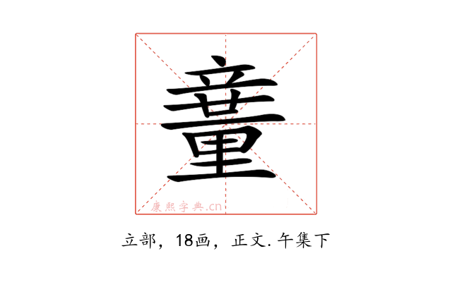 𥪽