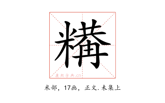 𥼉