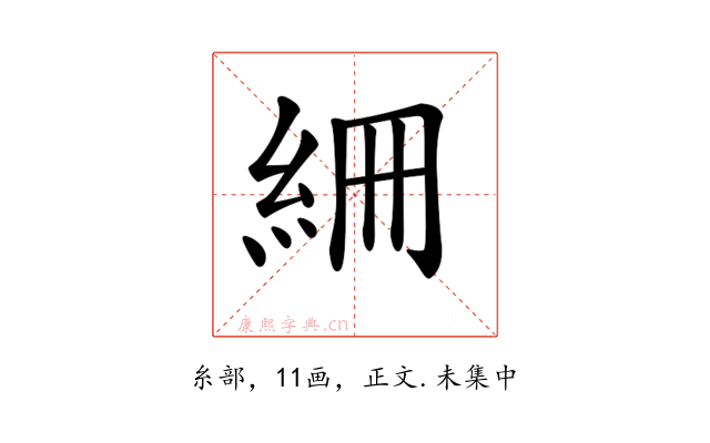 𥿑