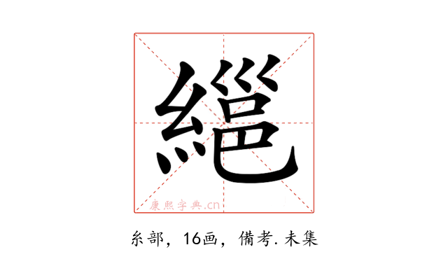 𦃽
