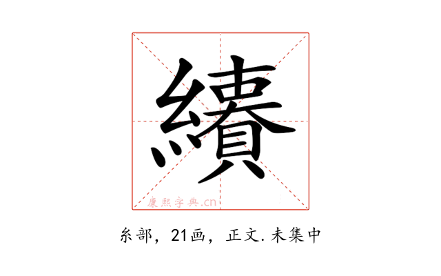 𦇅