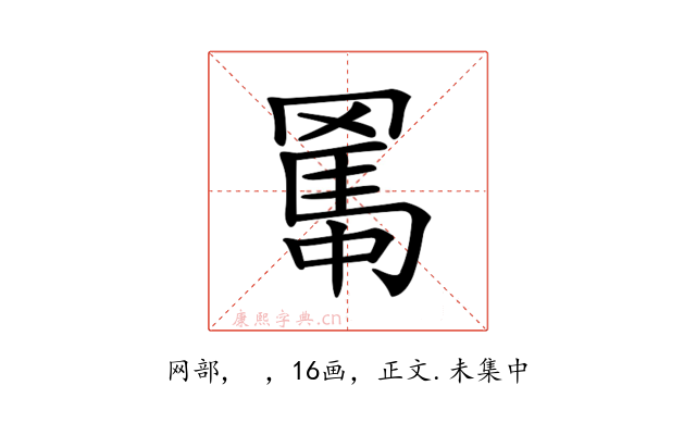 𦋱
