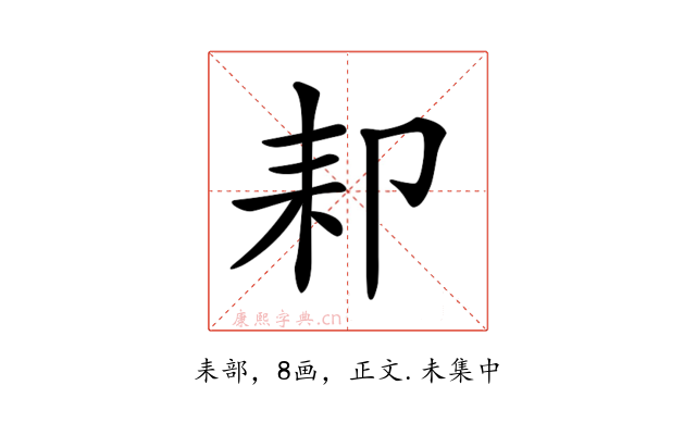 𦓥