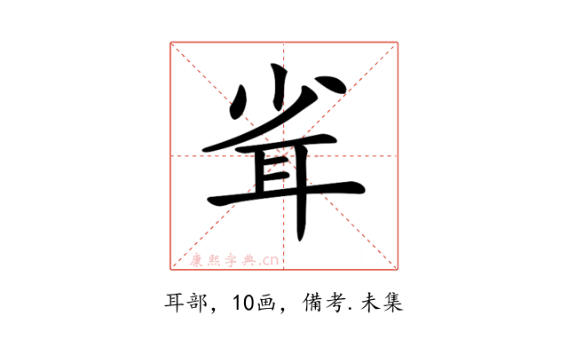 𦕉