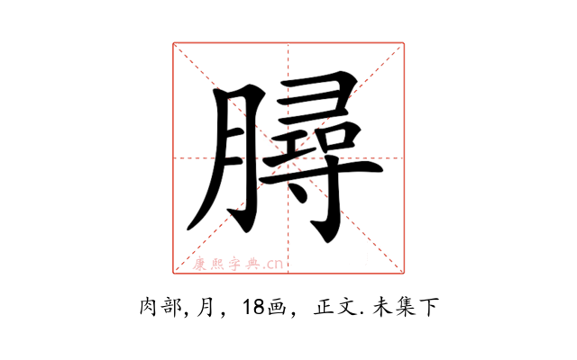 𦠅