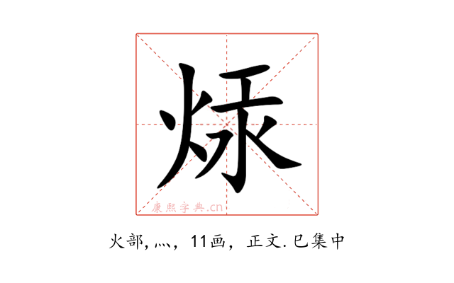 㶹