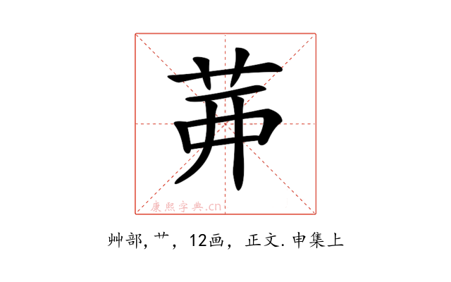 𦮉