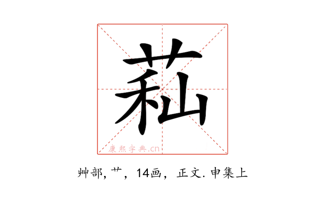 𦱑