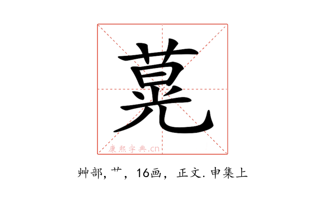 𦵽