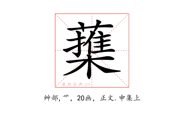 𦿕