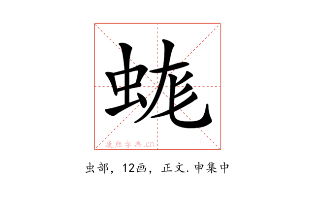 𧊑