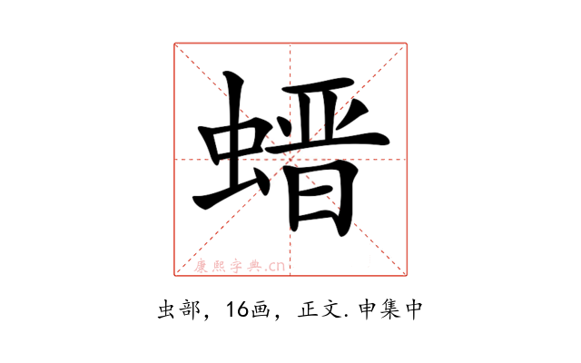 𧎽