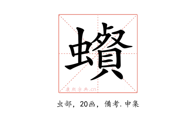 𧓩