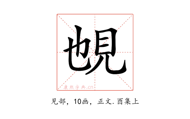 𧠉