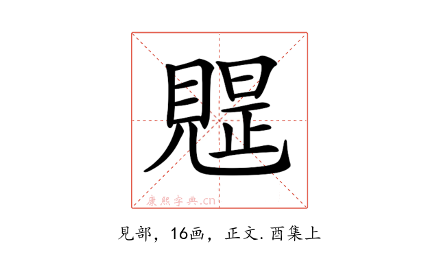 𧡭
