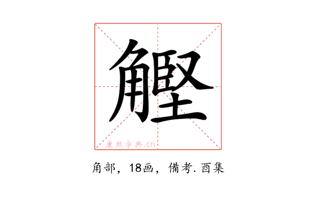 𧤵
