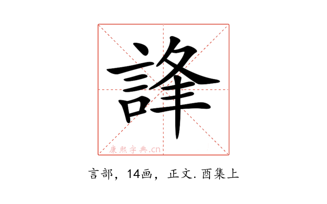 𧧽