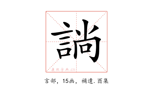 𧩡