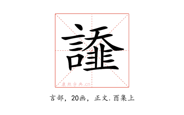 𧬩