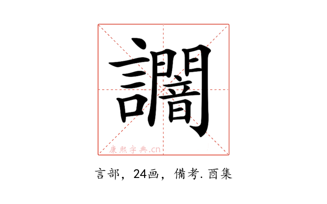𧮍