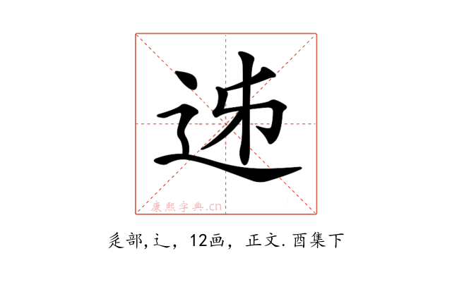 𨒉